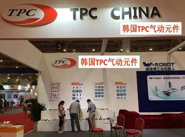 Thương hiệu TPC - Hàn Quốc
